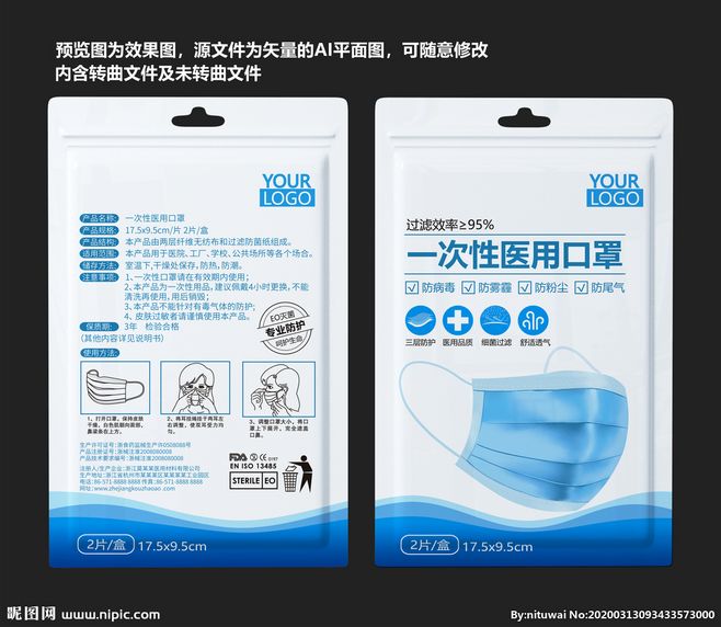 医用口罩包装设计的未来 AI如何革新平面设计的创意与效率
